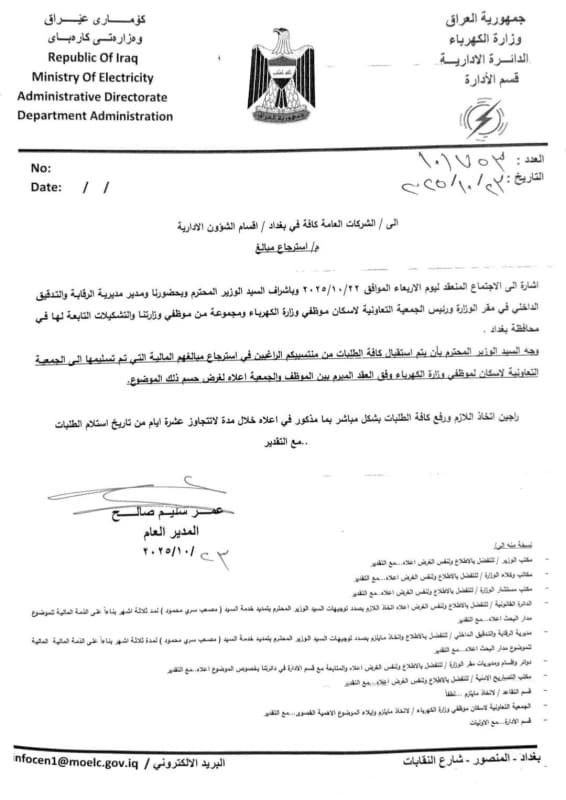وثيقة